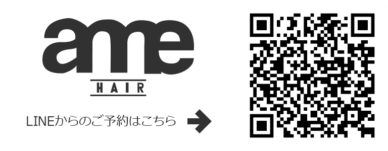 ame HAIE LINEからのご予約はこちら